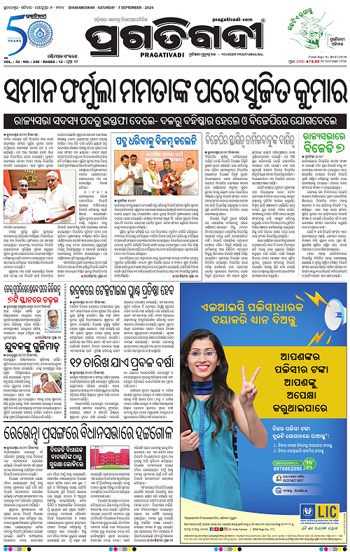 Sambalpur-07-09-2024-01