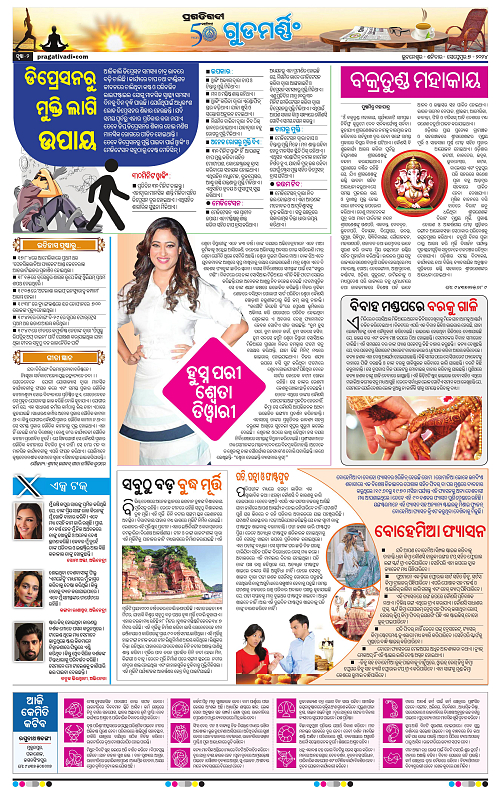 Sambalpur-07-09-2024-02