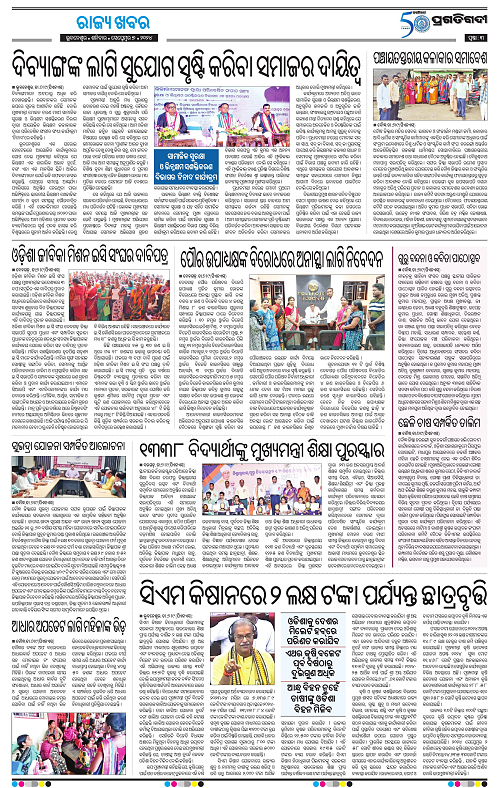 Sambalpur-07-09-2024-03