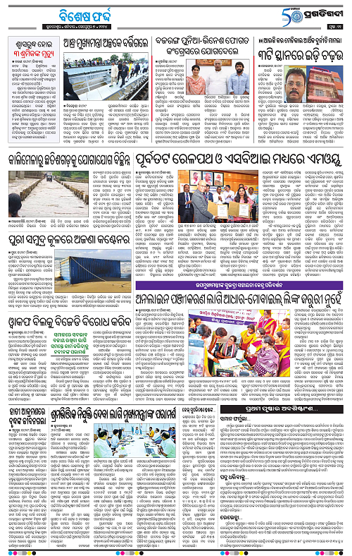 Sambalpur-07-09-2024-11