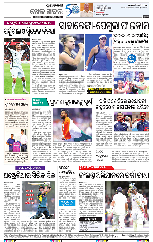 Balasore-Keonjhar-07-09-2024-12