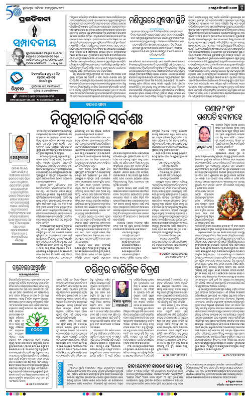 Coastal-Odisha-07-09-2024-06
