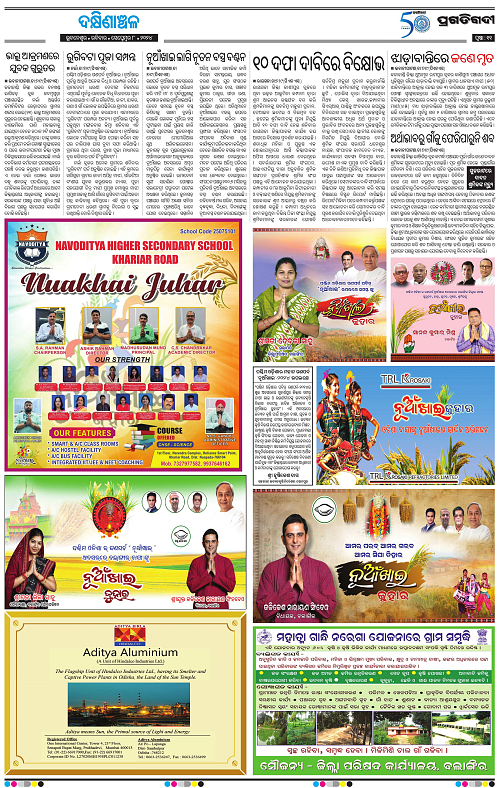 Bhawanipatna-08-09-2024-11