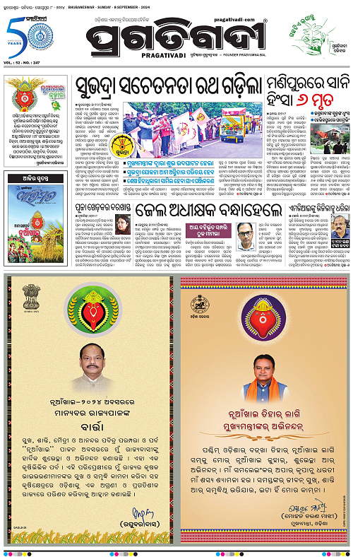 Balasore-Keonjhar-08-09-2024-03