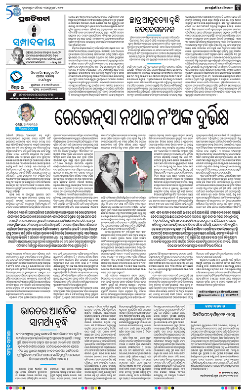 Balasore-Keonjhar-08-09-2024-06