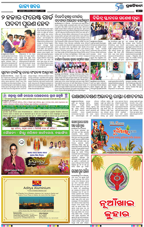 Balasore-Keonjhar-08-09-2024-09