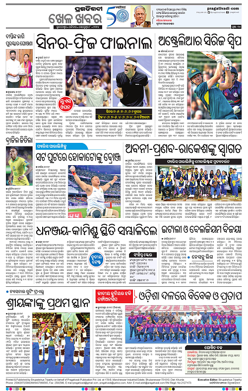 Balasore-Keonjhar-08-09-2024-14