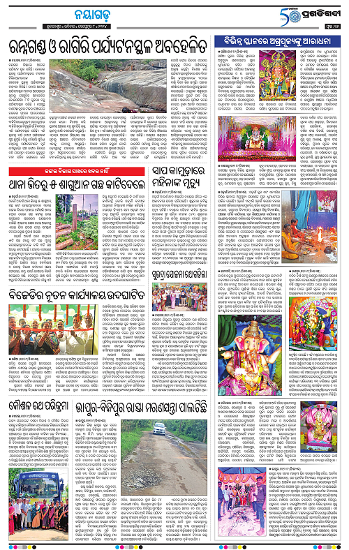 Balasore-Keonjhar-08-09-2024-17