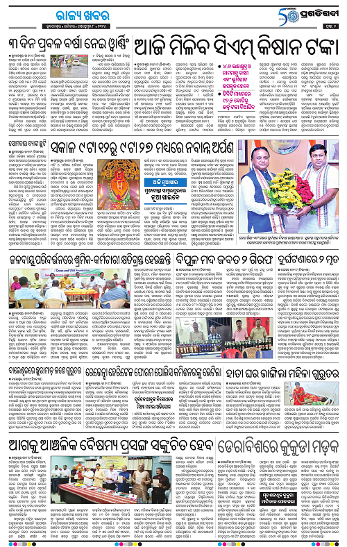 Coastal-Odisha-08-09-2024-02
