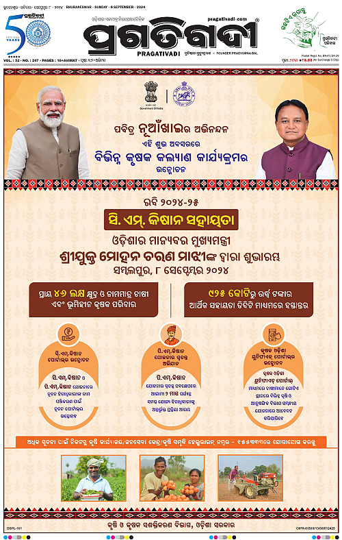 Bhubaneswar-08-09-2024-01