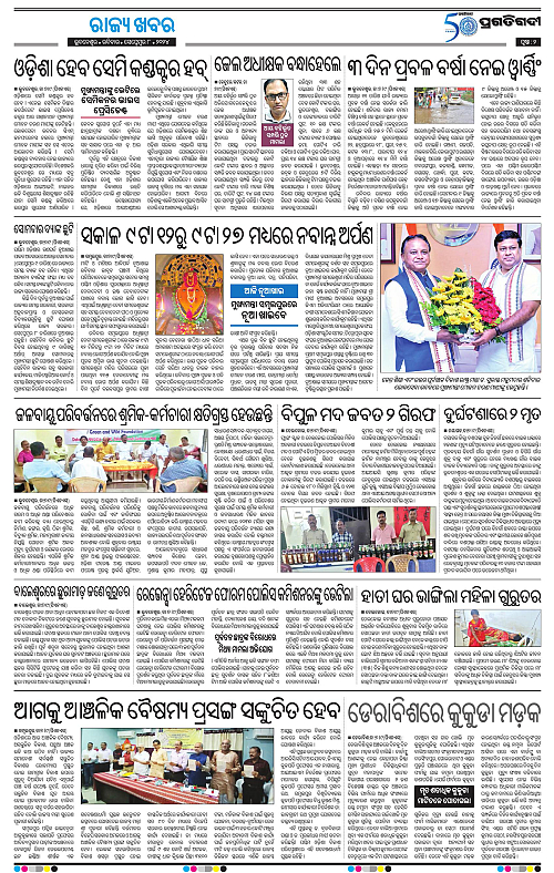 Bhubaneswar-08-09-2024-02