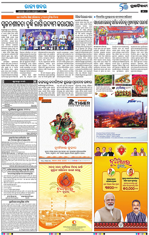 Bhubaneswar-08-09-2024-04