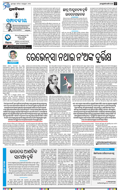 Bhubaneswar-08-09-2024-06