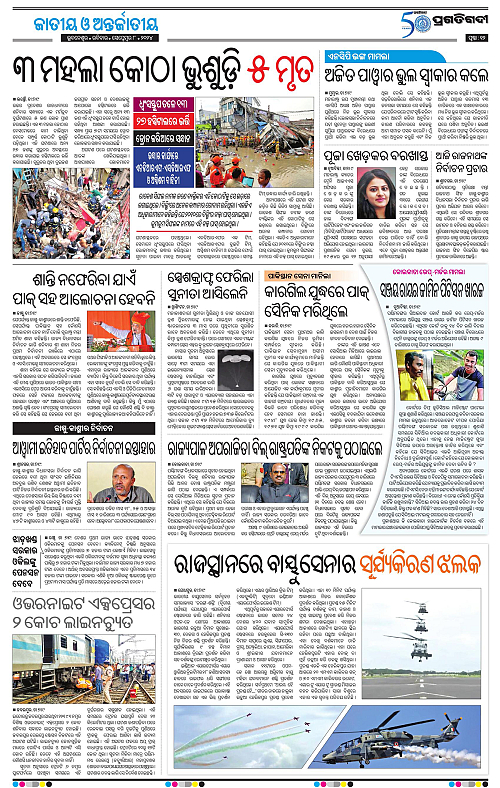 Bhubaneswar-08-09-2024-12