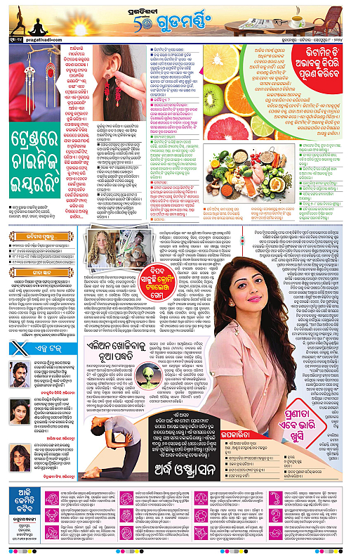 Bhubaneswar-08-09-2024-14
