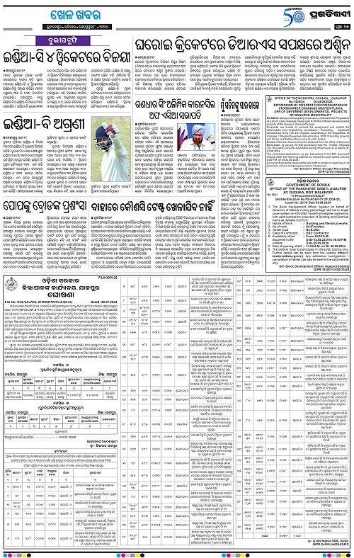 Bhubaneswar-08-09-2024-15