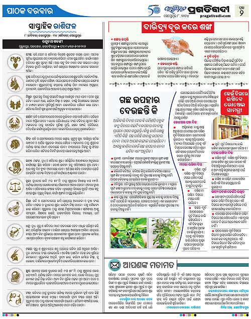 Avimat-08-09-2024-02
