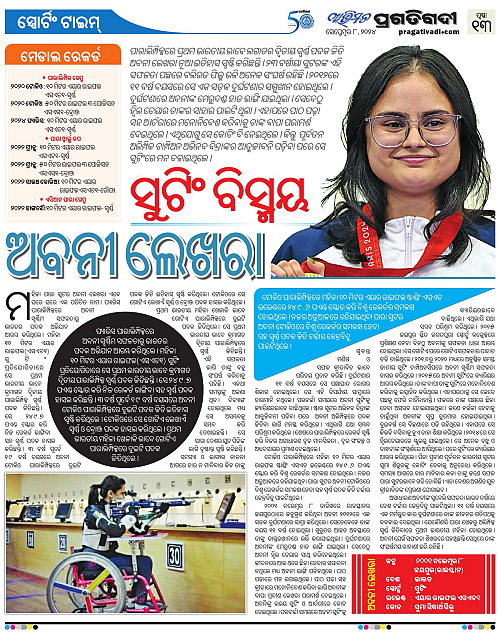 Avimat-08-09-2024-13