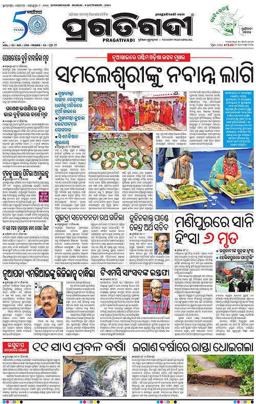 Bhawanipatna-09-09-2024-01