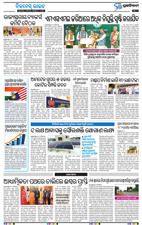 Bhawanipatna-09-09-2024-07