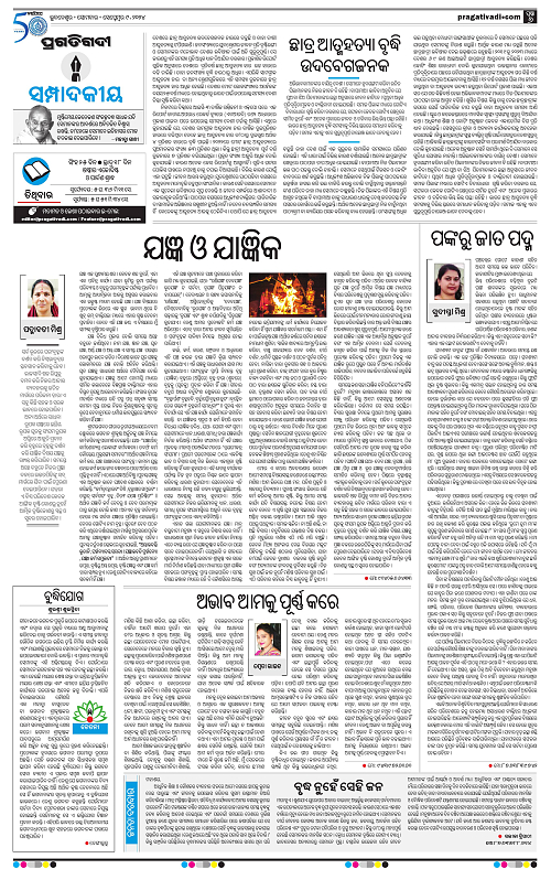 Sambalpur-09-09-2024-06
