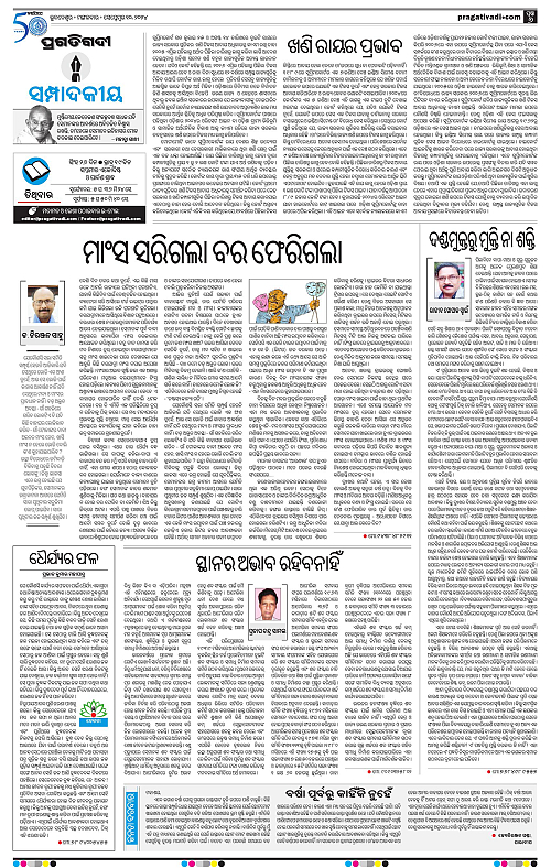 Sambalpur-10-09-2024-06