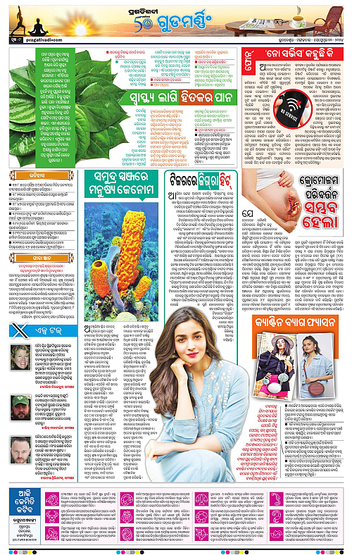 Sambalpur-10-09-2024-09
