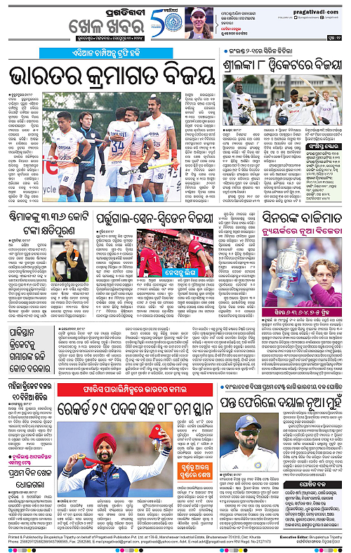 Sambalpur-10-09-2024-12