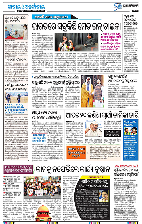 Coastal-Odisha-10-09-2024-04