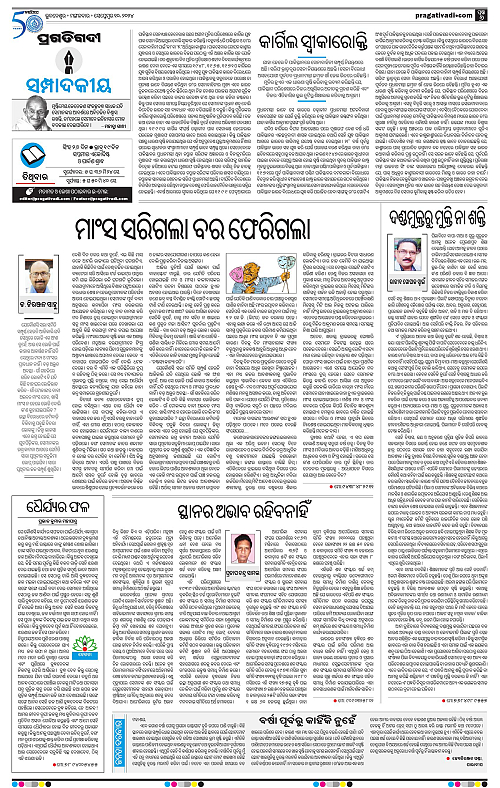 Coastal-Odisha-10-09-2024-06