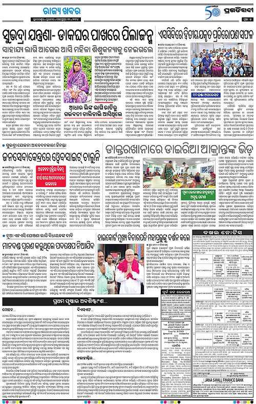 Bhawanipatna-11-09-2024-05