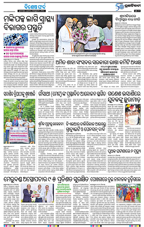 Bhawanipatna-11-09-2024-10