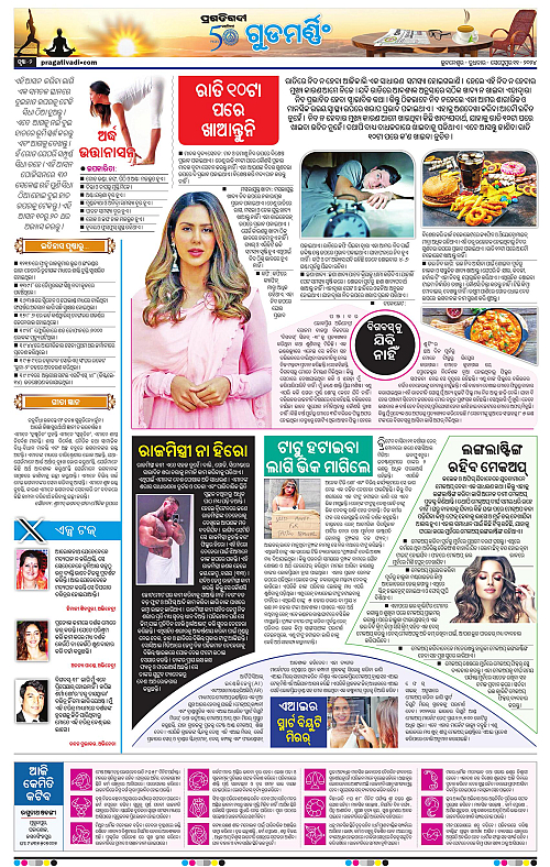 Sambalpur-11-09-2024-02
