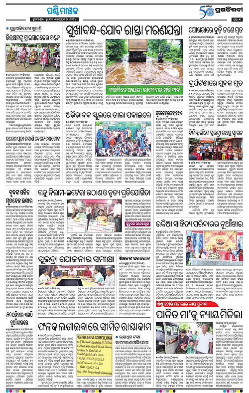 Sambalpur-11-09-2024-03