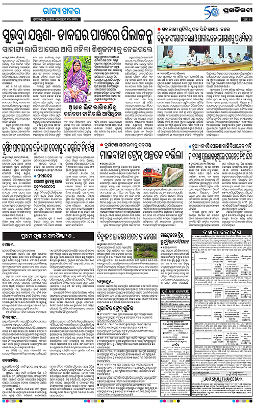 Sambalpur-11-09-2024-05