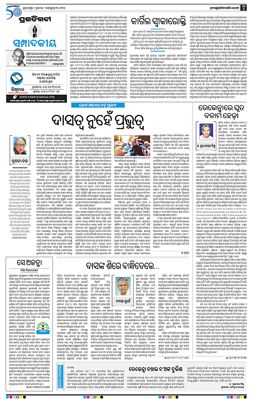 Sambalpur-11-09-2024-06