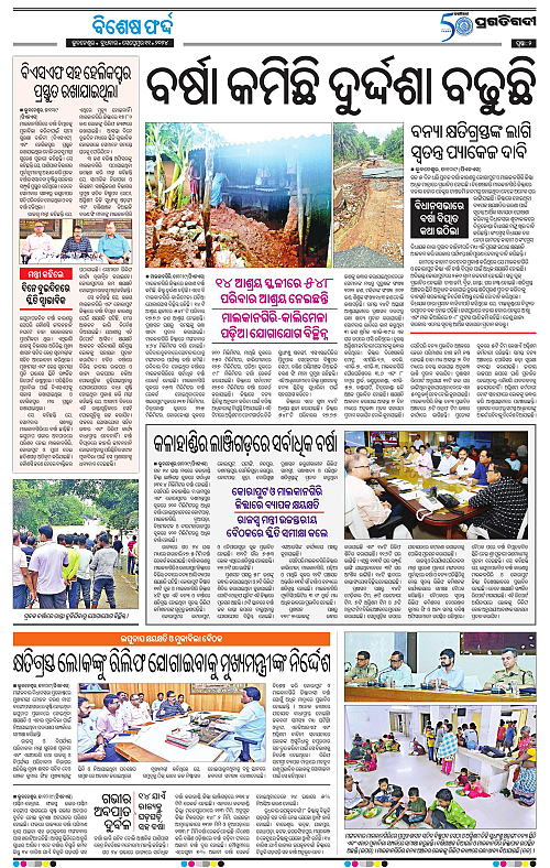 Balasore-Keonjhar-11-09-2024-02