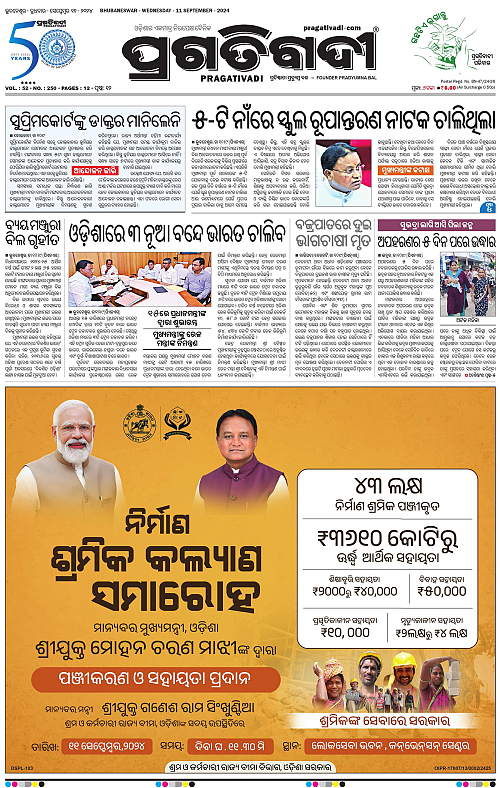 Coastal-Odisha-11-09-2024-01