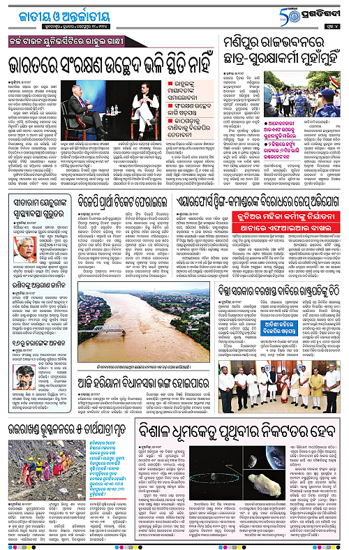 Coastal-Odisha-11-09-2024-04