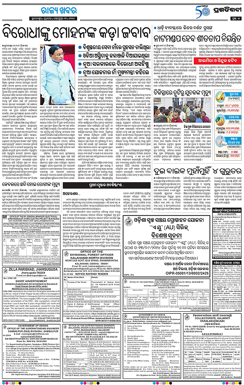Coastal-Odisha-11-09-2024-05