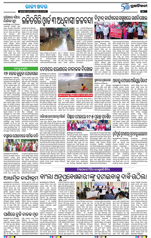 Coastal-Odisha-11-09-2024-08