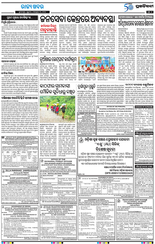 Bhawanipatna-12-09-2024-05