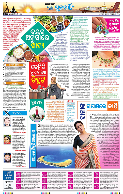 Bhawanipatna-12-09-2024-10