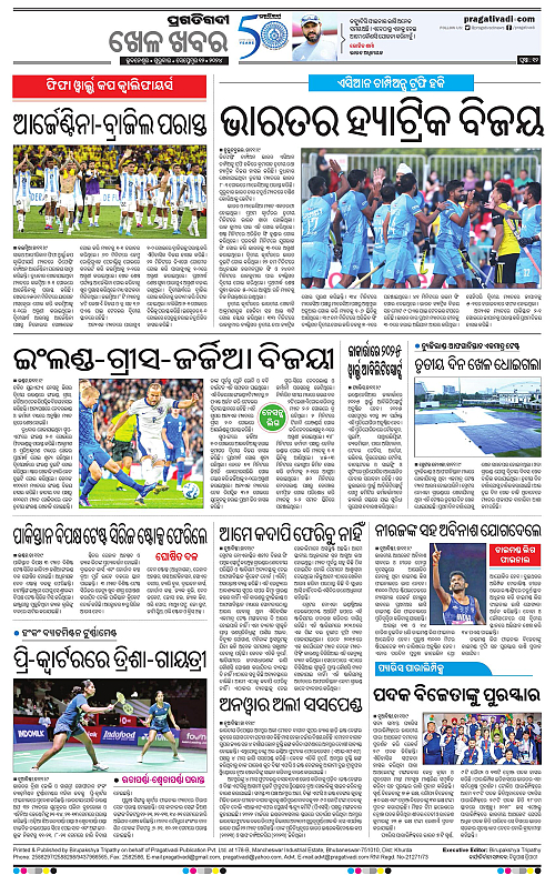 Bhawanipatna-12-09-2024-12