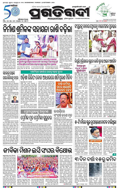 Sambalpur-12-09-2024-01