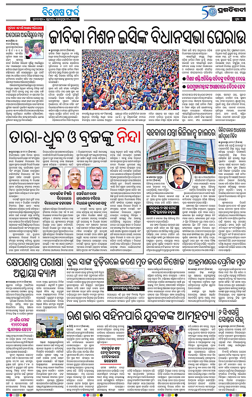 Coastal-Odisha-12-09-2024-03