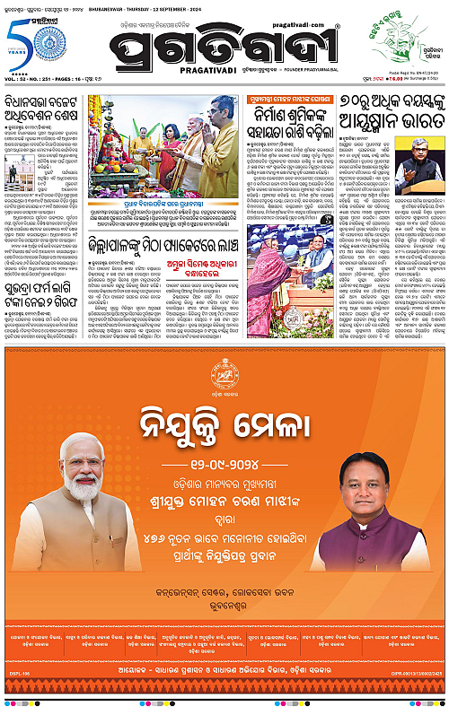 Bhubaneswar-12-09-2024-01