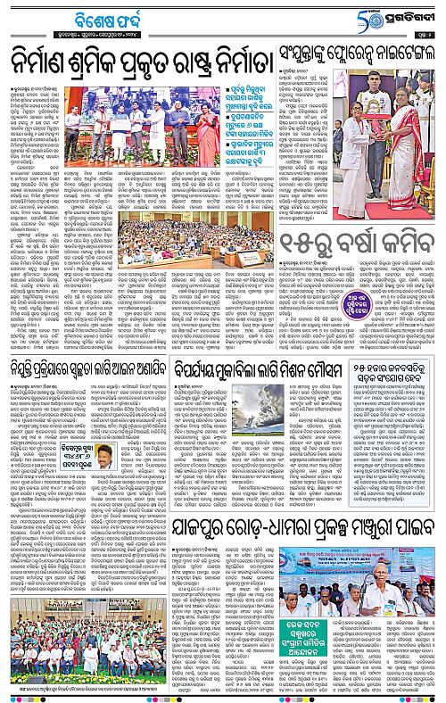 Bhubaneswar-12-09-2024-02