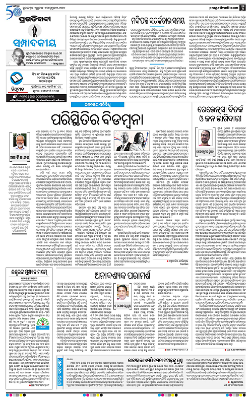 Bhubaneswar-12-09-2024-06