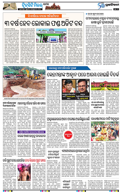 Bhubaneswar-12-09-2024-11
